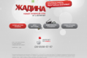 Разработка сайта компании J-Интернет.