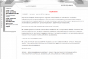 Сайт визитка компании WinLine