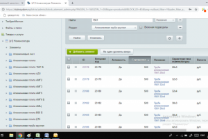 Заполнение интернет-магазина (1C-Bitrix)