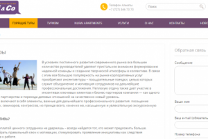 MICE: Инсентив-туры