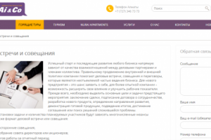 Организация деловых встреч и совещаний