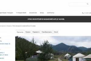 Описание этно-экскурсии в импровизированную деревню (аул)