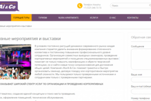 Корпоративные мероприятия и выставки.