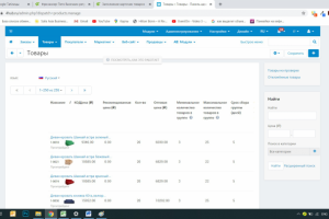Заполнение карточек товаров