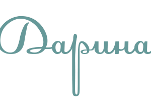 Значение имени Дарина