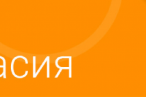 Значение имени Анастасия