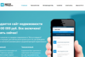 Метр в квадрате