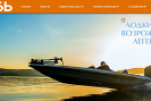 Моторные лодки ОБЬ 1