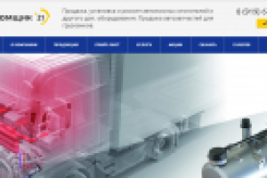 Автономщик 21