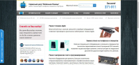 Ремонт телефонов Мобильная помощь