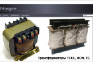 Завод трансформаторов ЧебЭнерго