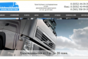 Грузовые перевозки Альфа Логистика