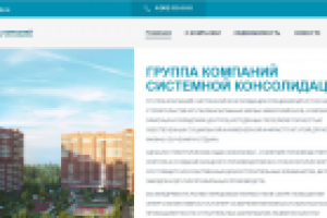 Компания ГКСК - продажа и сдача в аренду помещений и зданий