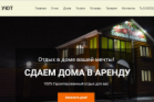 Аренда домов для проведения отдыха, корпоративов, праздников