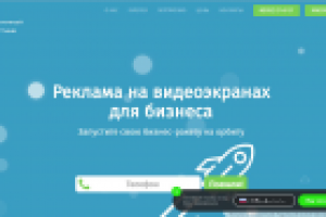 Реклама на видеоэкранах в городе Чебоксары