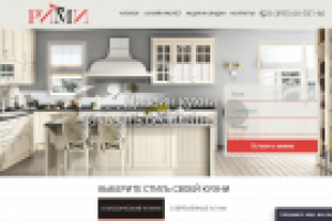 Центр продаж кухонь фабрики РИМИ