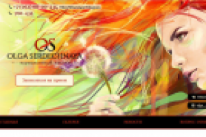 Перманентный макияж Тюмень