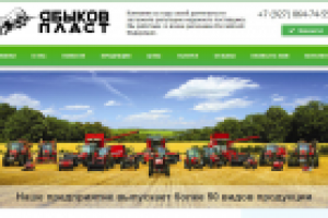 Пластмассовые запчасти Ябыков-пласт