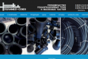 Трубы ПНД Полимер-Cоюз