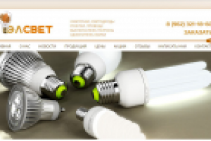 Магазин светотехники ЭлСвет