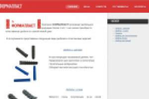 ФОРМАПЛАСТ