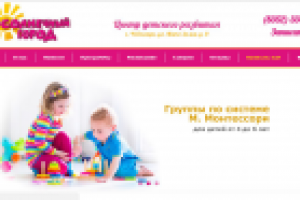 Центр детского развития "Солнечный город"