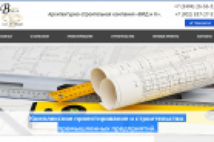 Архитектурно-строительная компания ВИД и К