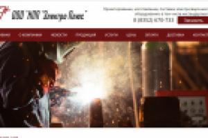 Научно-производственное предприятие Электро Плюс