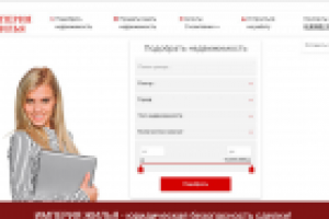 Агентство недвижимости Империя Жилья