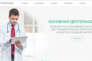 Медицинские изделия Ротор Мед