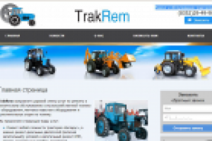 ТракРем