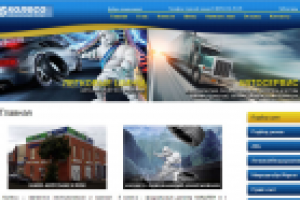 Автомагазин 5 колесо