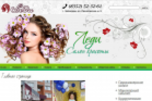 Салон красоты Леди