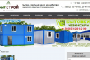 Строительная компания 'Бытстрой'