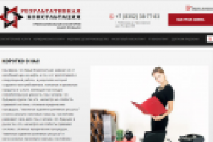 Результативная консультация