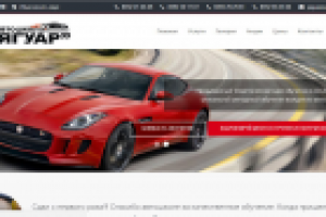 Автошкола Ягуар Чебоксары