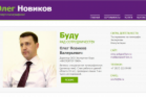 Эксперт-полиграфолог Олег Новиков