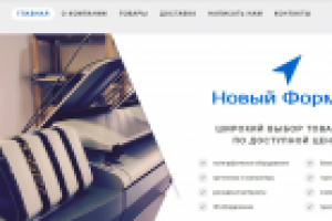 Новый Формат