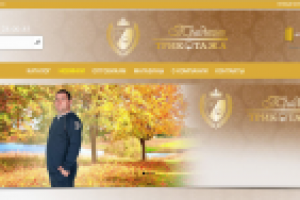 Мануфактура Традиции Трикотажа