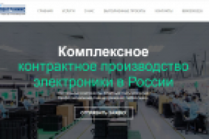 Элма Электроникс