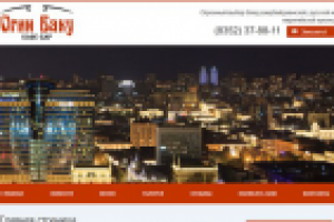 Кафе-бар Огни Баку