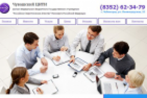 Чувашский ЦНТИ