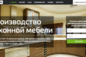 Кухнимебель