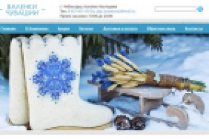 Валенки Чувашии