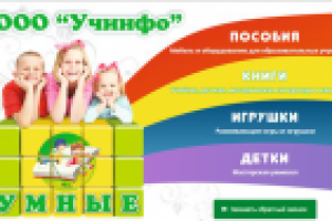 Умные пособия