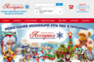 Торговая компания Ассорти