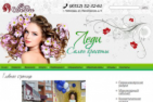 Салон красоты Леди