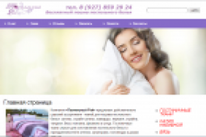 Постельный Рай