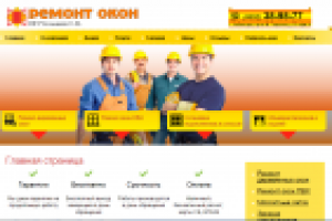 Ремонт Окон