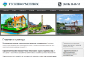 Геоинформсервис